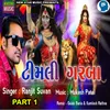 About Timli Garba Part 1 Song